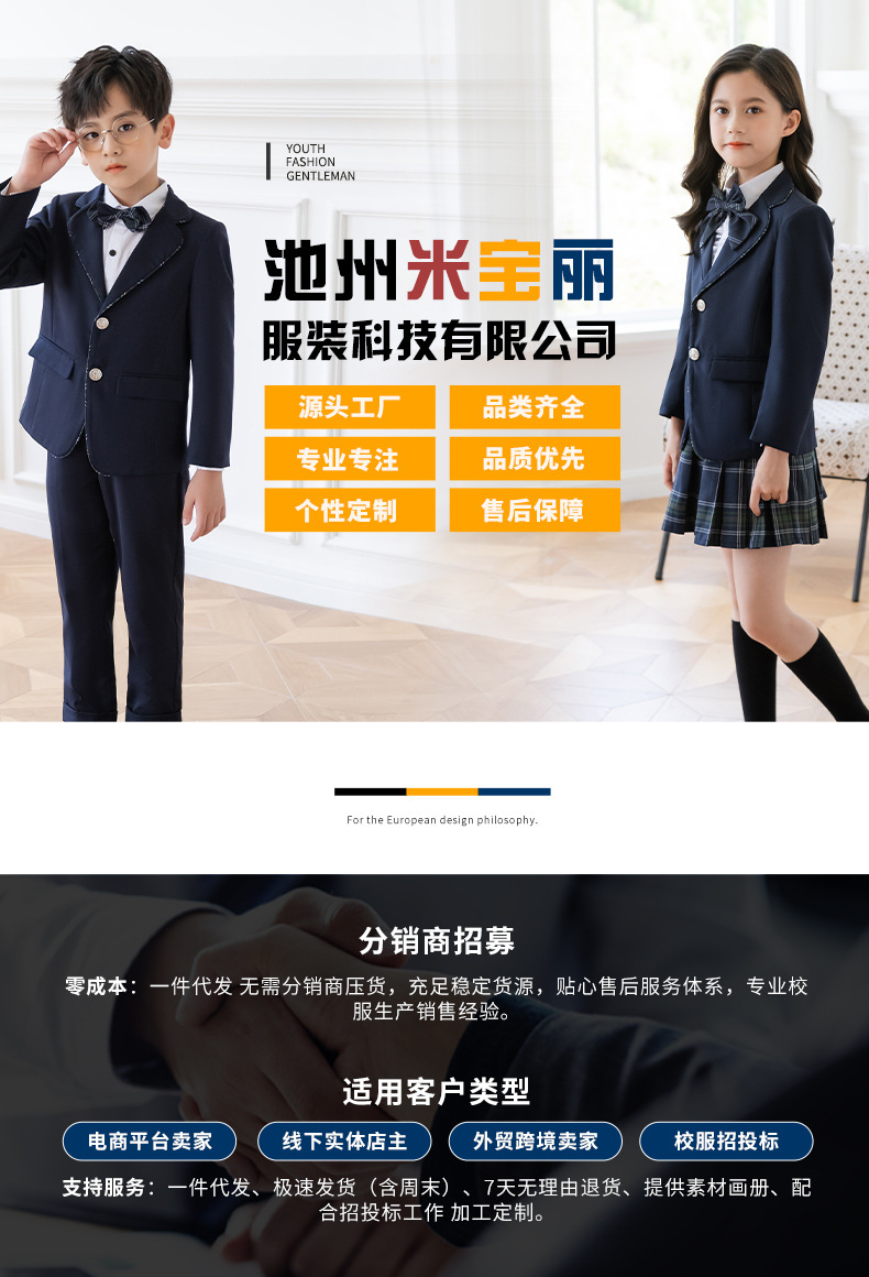 春秋季儿童校服幼儿园园服小学生西服套装英伦风厂家直销