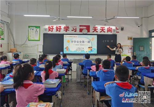 多措并举保安全 有条不紊迎开学 濂溪区浔南小学扎实开展新学期开学安全工作 组图