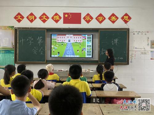 金溪县心湖小学 开学第一课 安全启新程 图