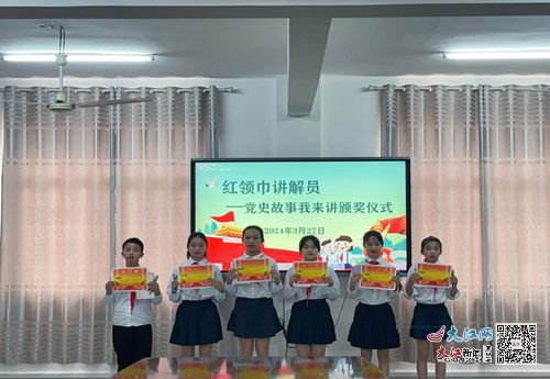 庐山市蛟塘中心小学开展 红领巾讲解员 党史故事我来讲 演讲比赛 组图