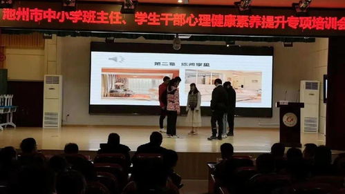 我市中小学班主任 学生干部心理健康素养提升专项培训在贵池区城西小学隆重举行