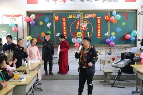 快乐联欢 童心飞扬一一贵池区实验小学举行 迎新年 庆元旦 联欢会