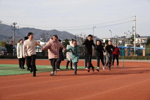 东至县实验小学举行迎新年教职工趣味运动会
