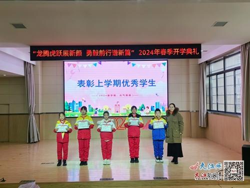 濂溪区五里中心小学举行2024年春季开学典礼 组图