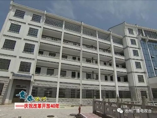 青春池州 庆祝改革开放40年 青阳县 加强基础教育建设 促进教育事业蓬勃发展