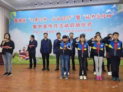 爱润童心 助梦远航--池州市未成年人思想道德建设工作巡礼(十)