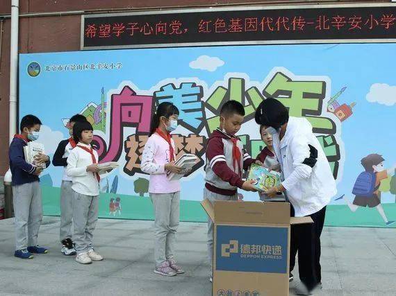 红领巾志愿服务在行动 石景山万名少先队员捐赠图书40054本