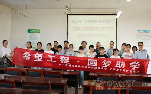 紫云府 2020年 希望工程 圆梦助学 活动圆满结束