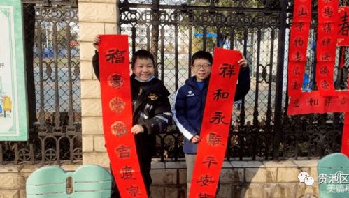 贵池区百荷小学开展 写春联,传习俗 活动
