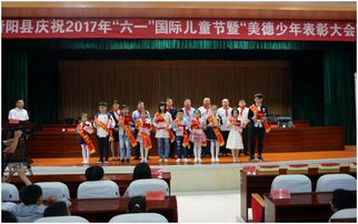 青阳县召开 翰林杯 美德少年 表彰大会