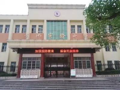 池州市贵池区“幼升小”、“小升初”学区划定方案出炉