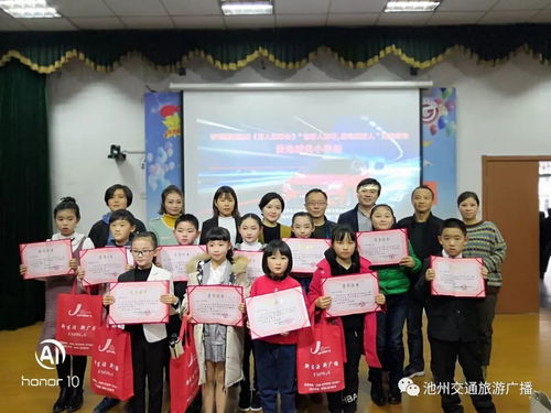 好人故事会 走进 贵池城关小学