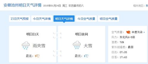 紧急通知 池州暴雪次日达 池州全市小学 幼儿园明起停课 团团提醒您提前做好防范
